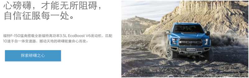 Illustration for article titled The Chinese Ford Raptor Website Is Profound And Crazy At The Same Time